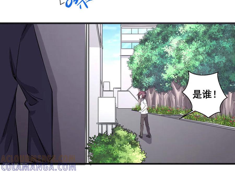 第54话-微甜时速-咪咕阅读（第5张）