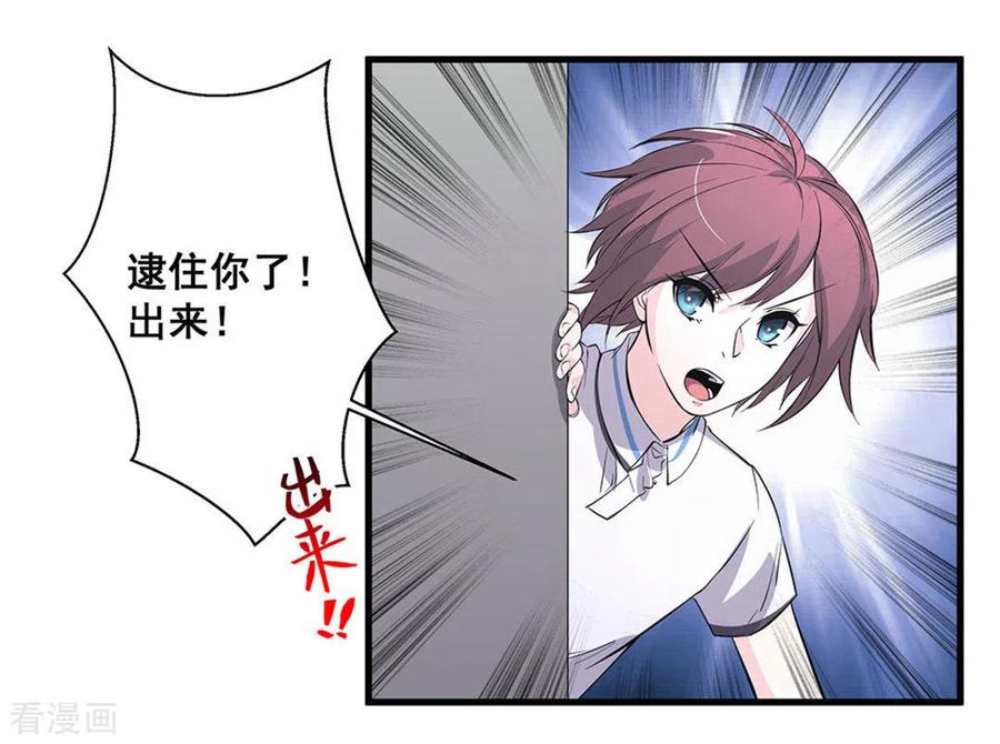 第54话-微甜时速-咪咕阅读（第6张）