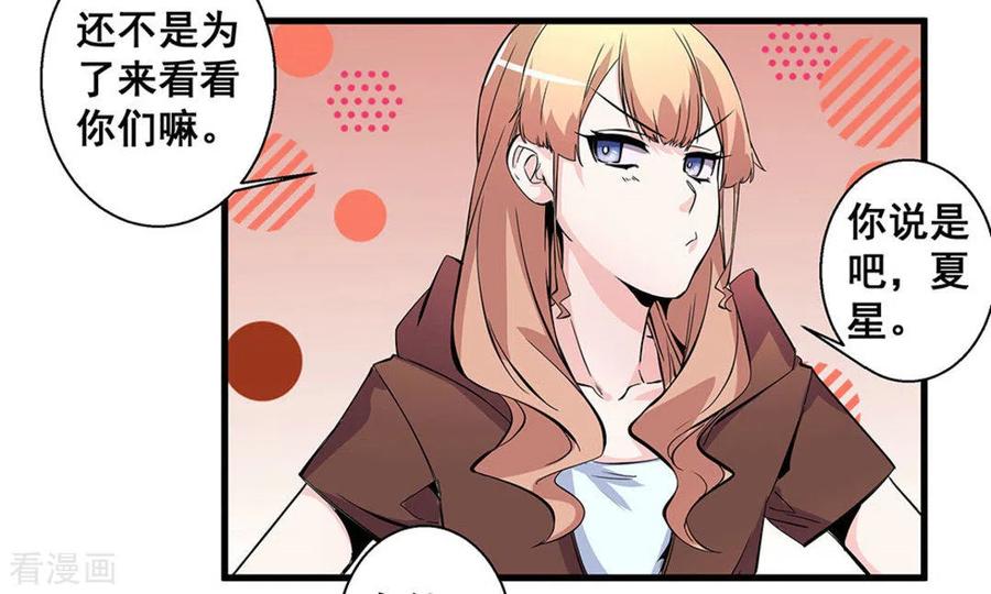 第55话-微甜时速-咪咕阅读（第4张）