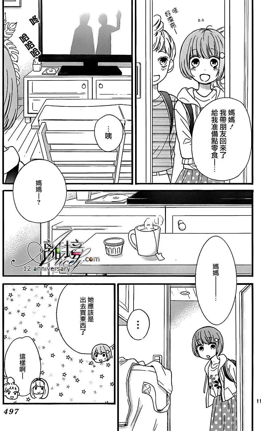 第23回-绝叫学级转生-石川惠美（第12张）