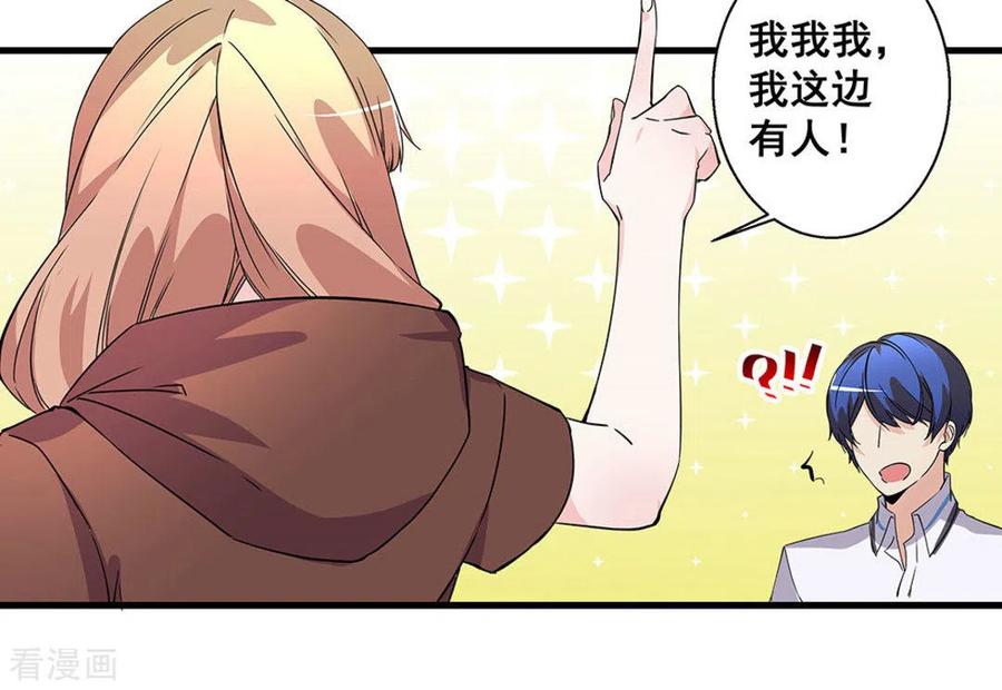 第55话-微甜时速-咪咕阅读（第8张）