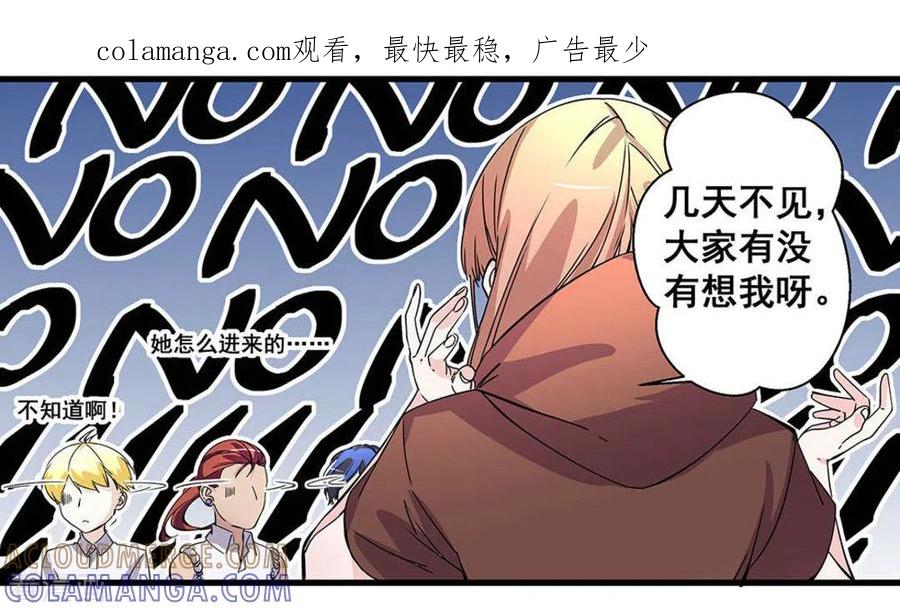 第55话-微甜时速-咪咕阅读（第1张）