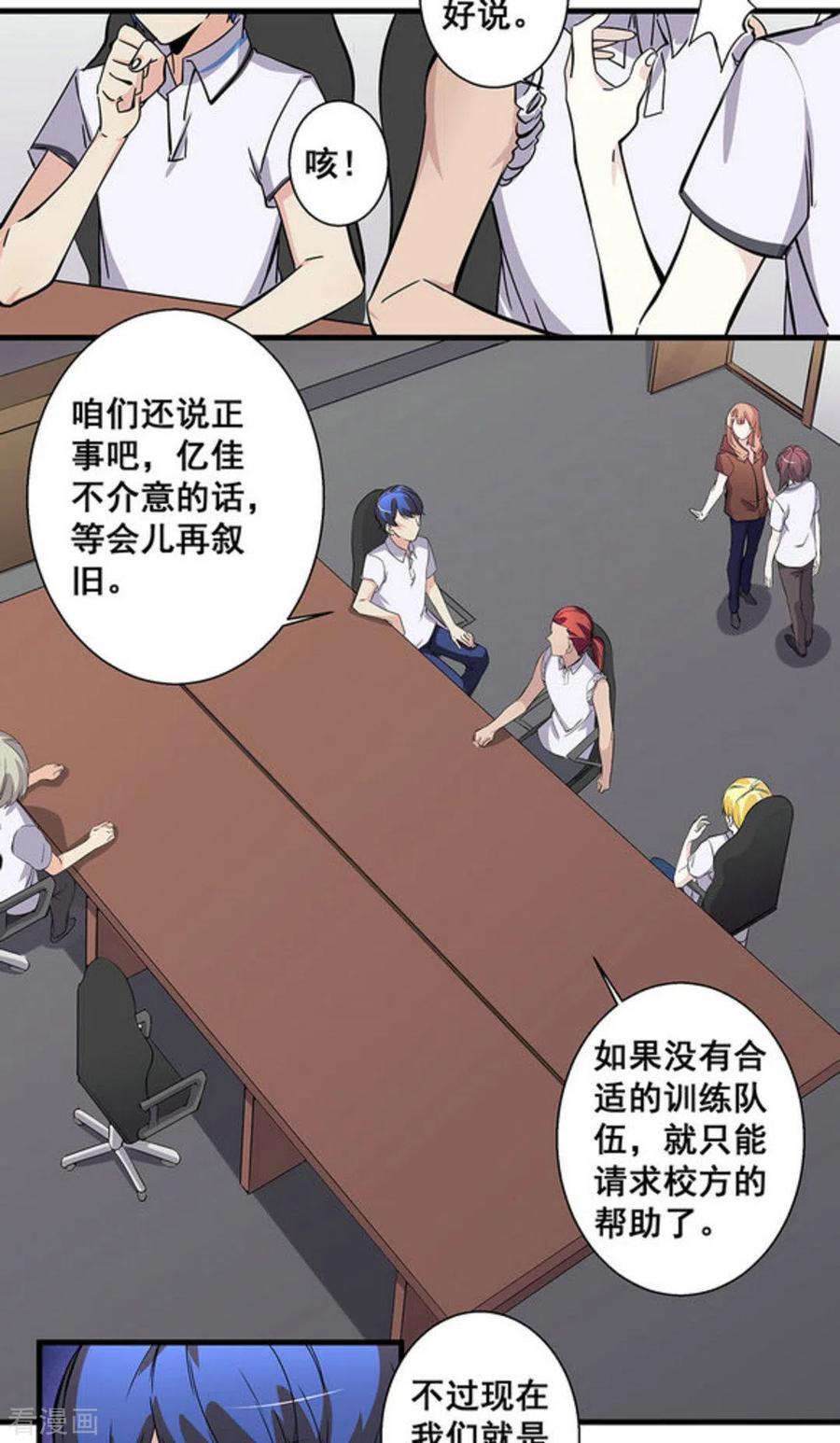 第55话-微甜时速-咪咕阅读（第6张）