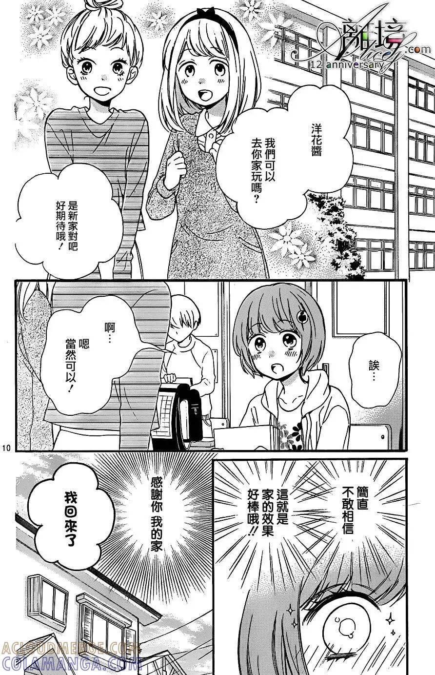 第23回-绝叫学级转生-石川惠美（第11张）