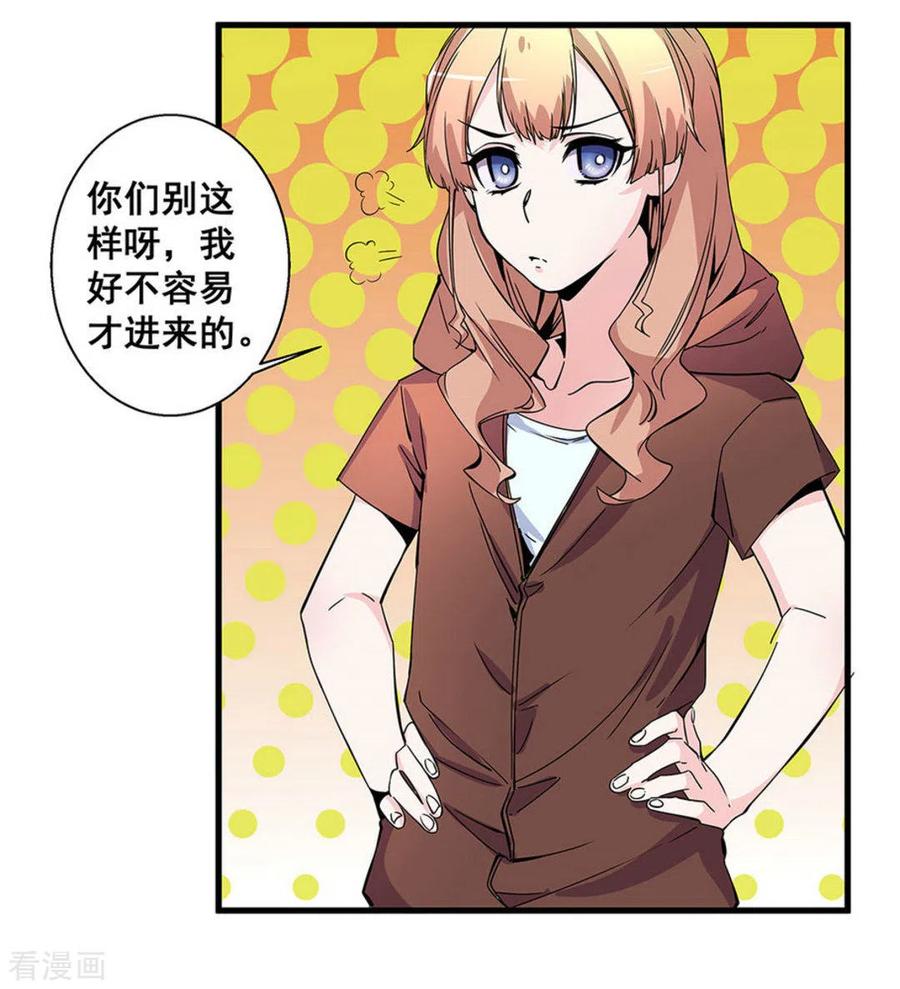 第55话-微甜时速-咪咕阅读（第2张）