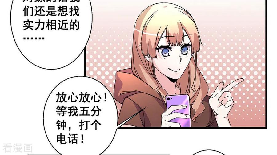 第55话-微甜时速-咪咕阅读（第10张）