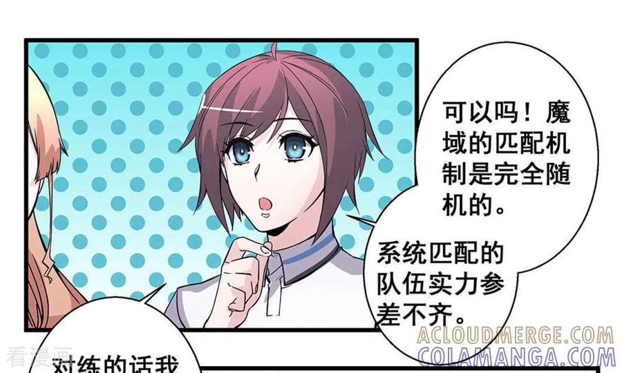 第55话-微甜时速-咪咕阅读（第9张）