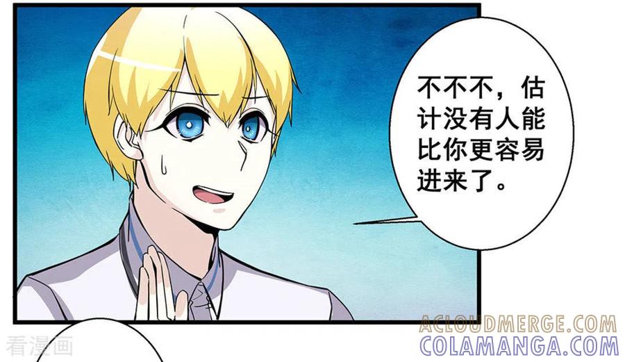 第55话-微甜时速-咪咕阅读（第3张）