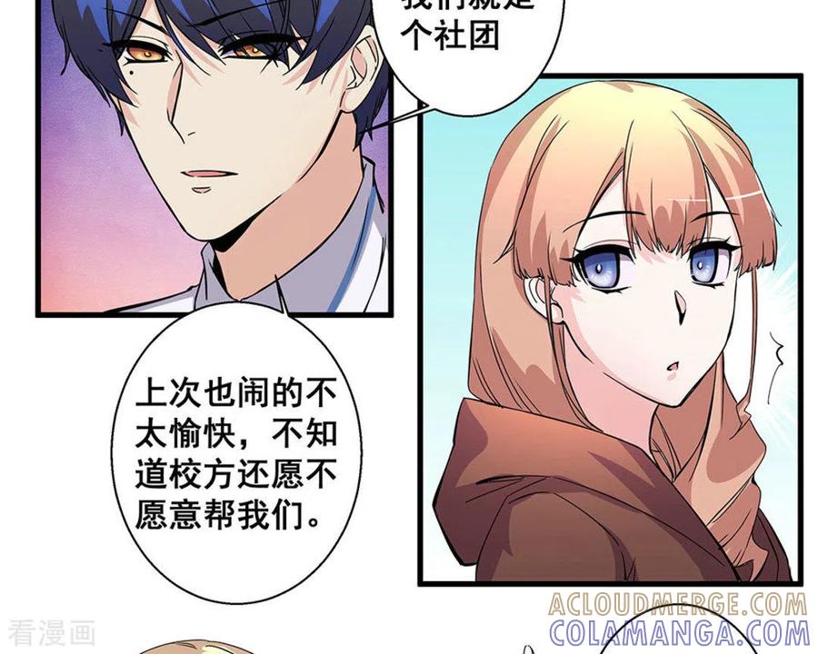 第55话-微甜时速-咪咕阅读（第7张）