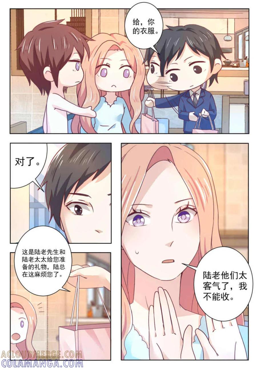第59话-幸好遇见你-咪咕阅读（第3张）