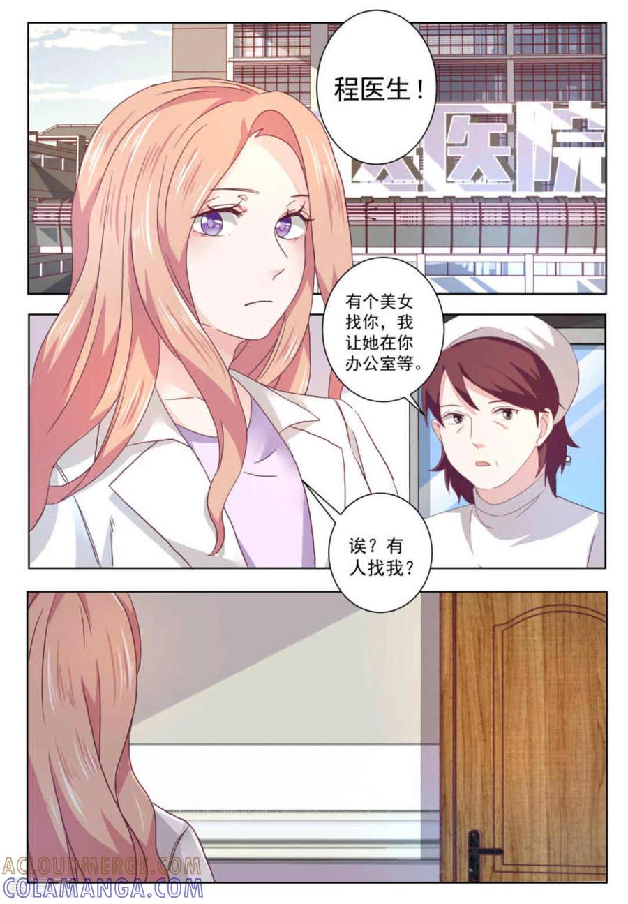 第59话-幸好遇见你-咪咕阅读（第6张）