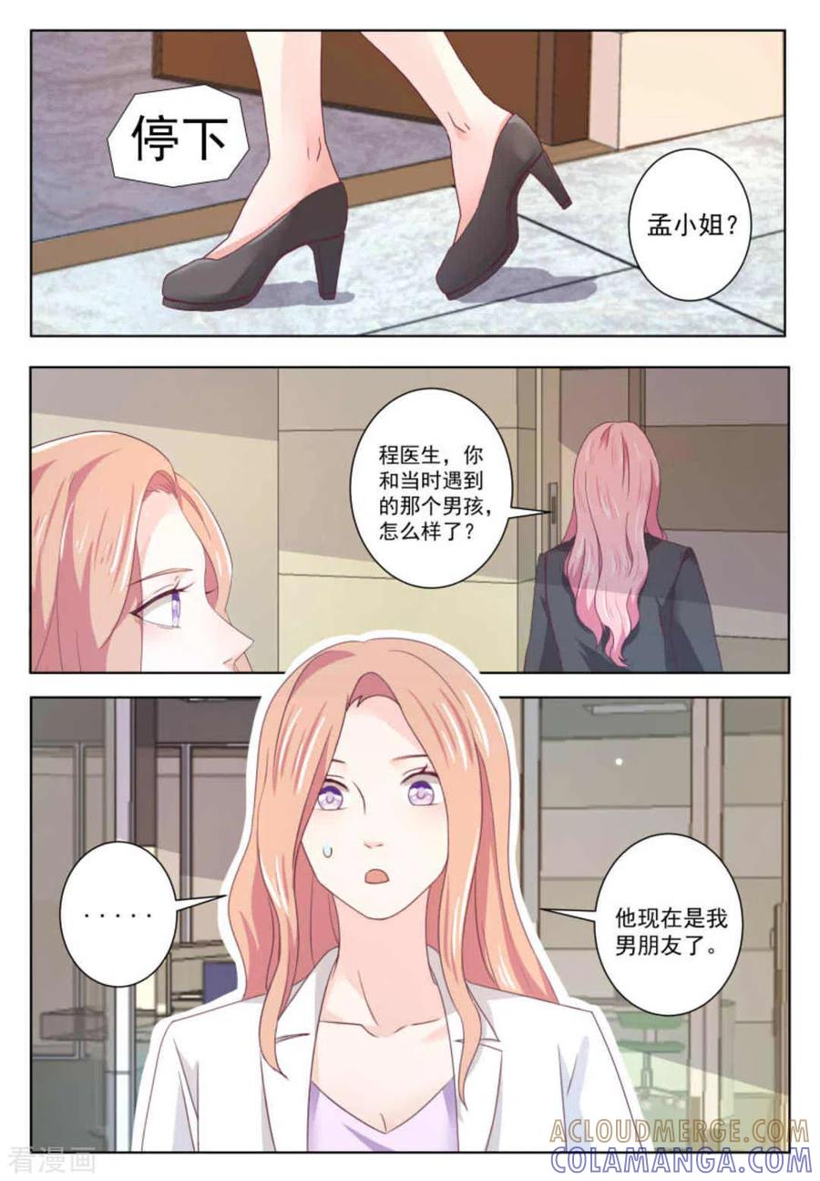 第59话-幸好遇见你-咪咕阅读（第10张）