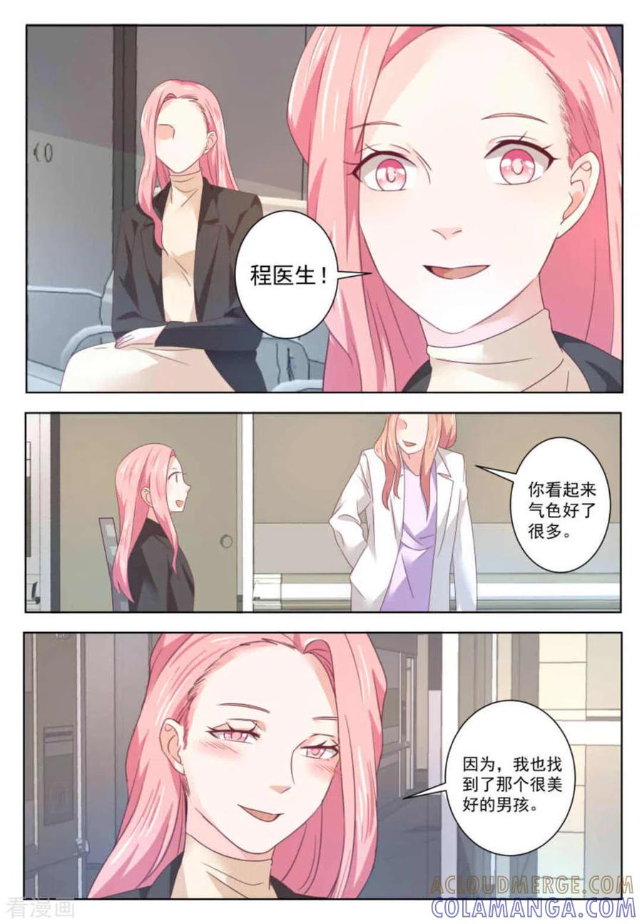 第59话-幸好遇见你-咪咕阅读（第7张）