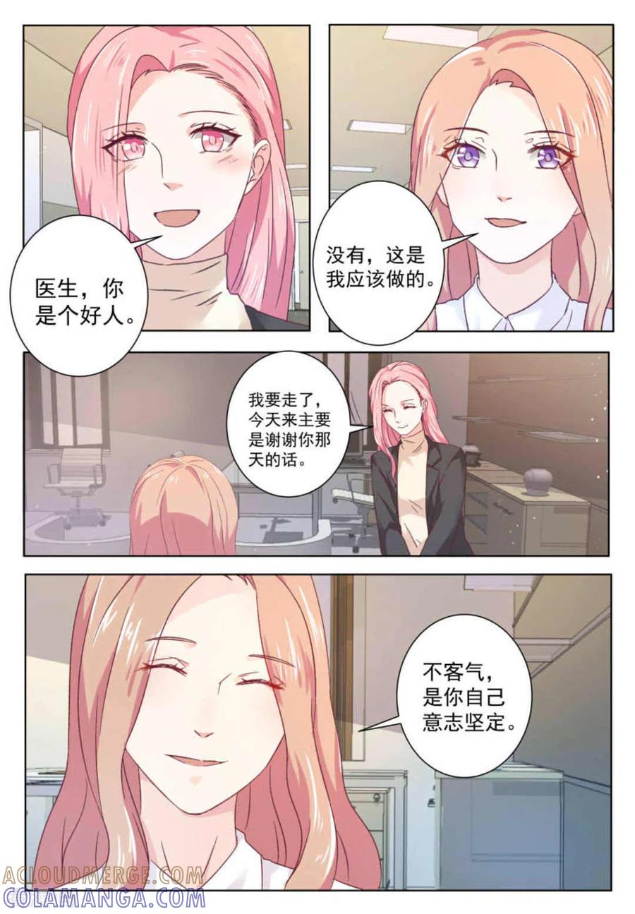 第59话-幸好遇见你-咪咕阅读（第9张）