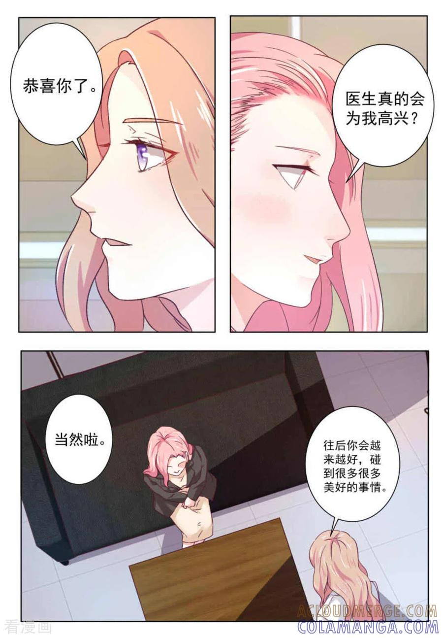 第59话-幸好遇见你-咪咕阅读（第8张）