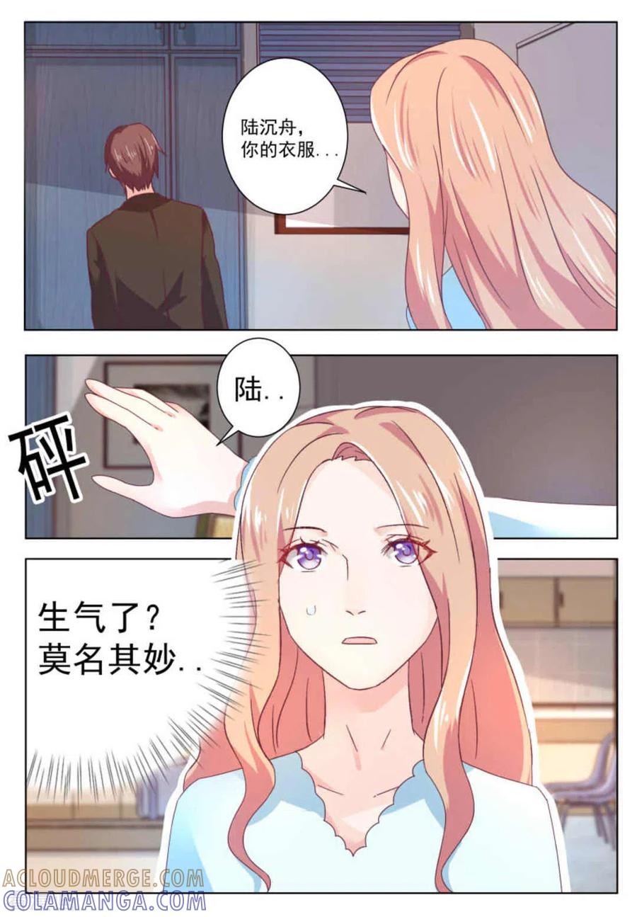 第59话-幸好遇见你-咪咕阅读（第5张）