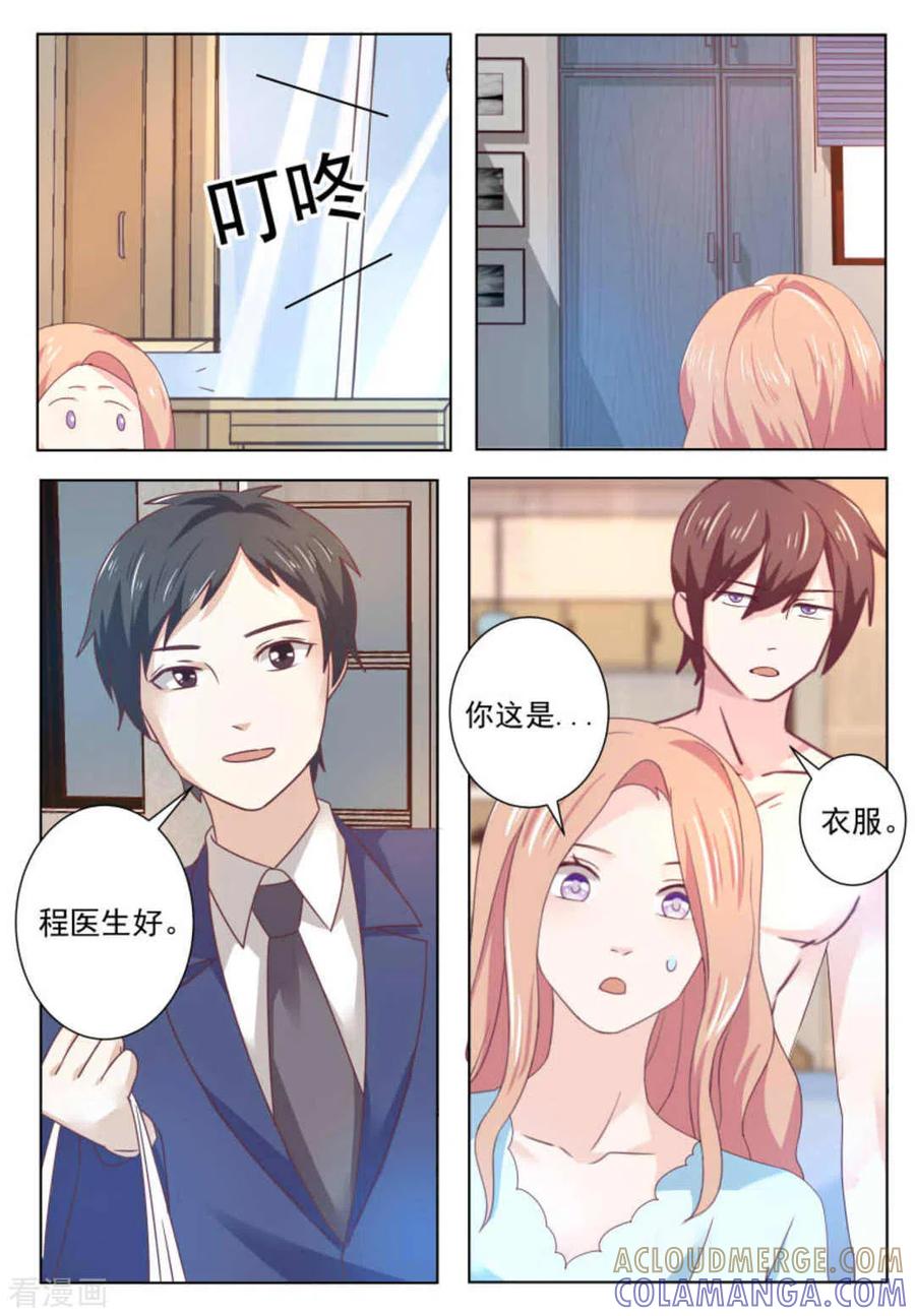 第59话-幸好遇见你-咪咕阅读（第2张）