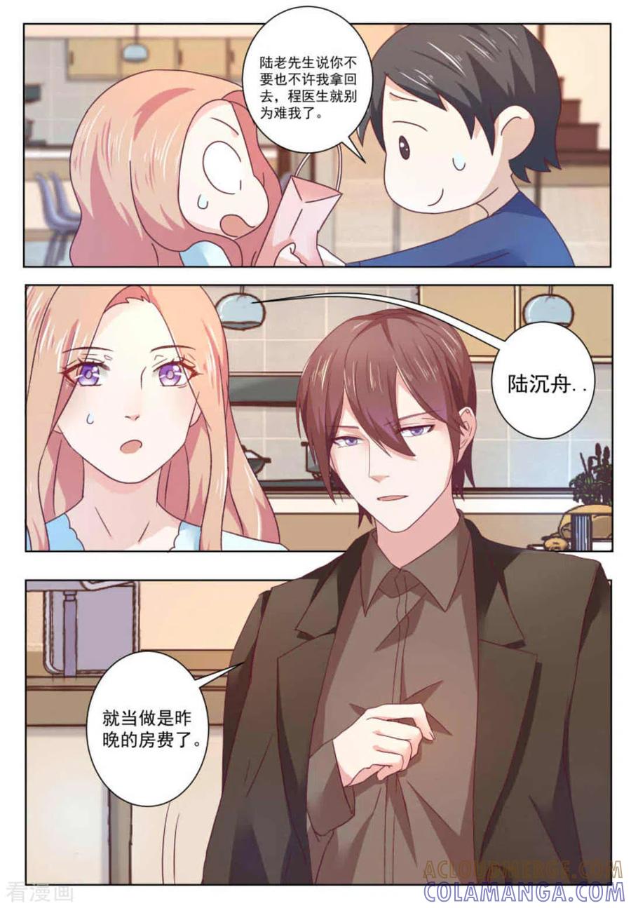 第59话-幸好遇见你-咪咕阅读（第4张）