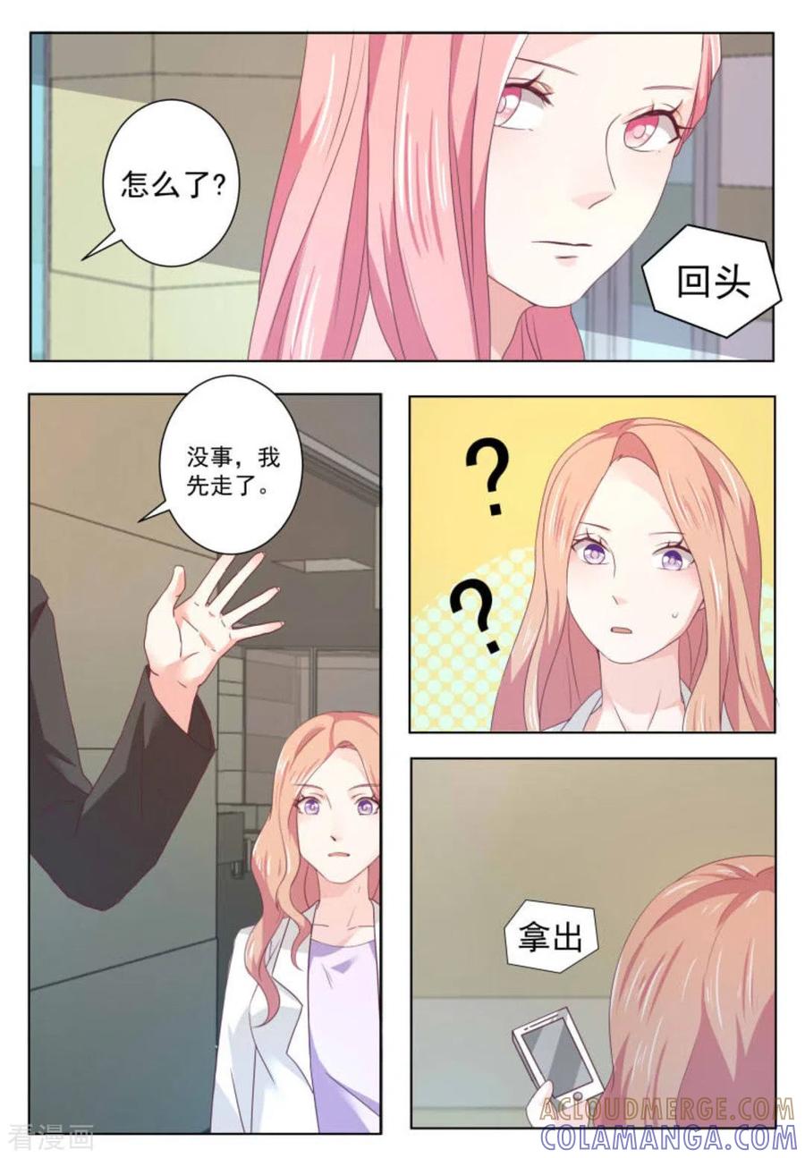 第59话-幸好遇见你-咪咕阅读（第11张）