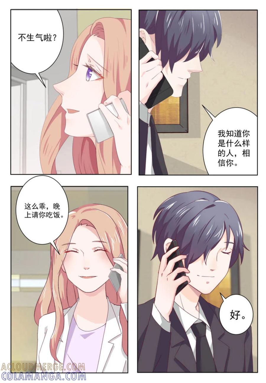第60话-幸好遇见你-咪咕阅读（第5张）