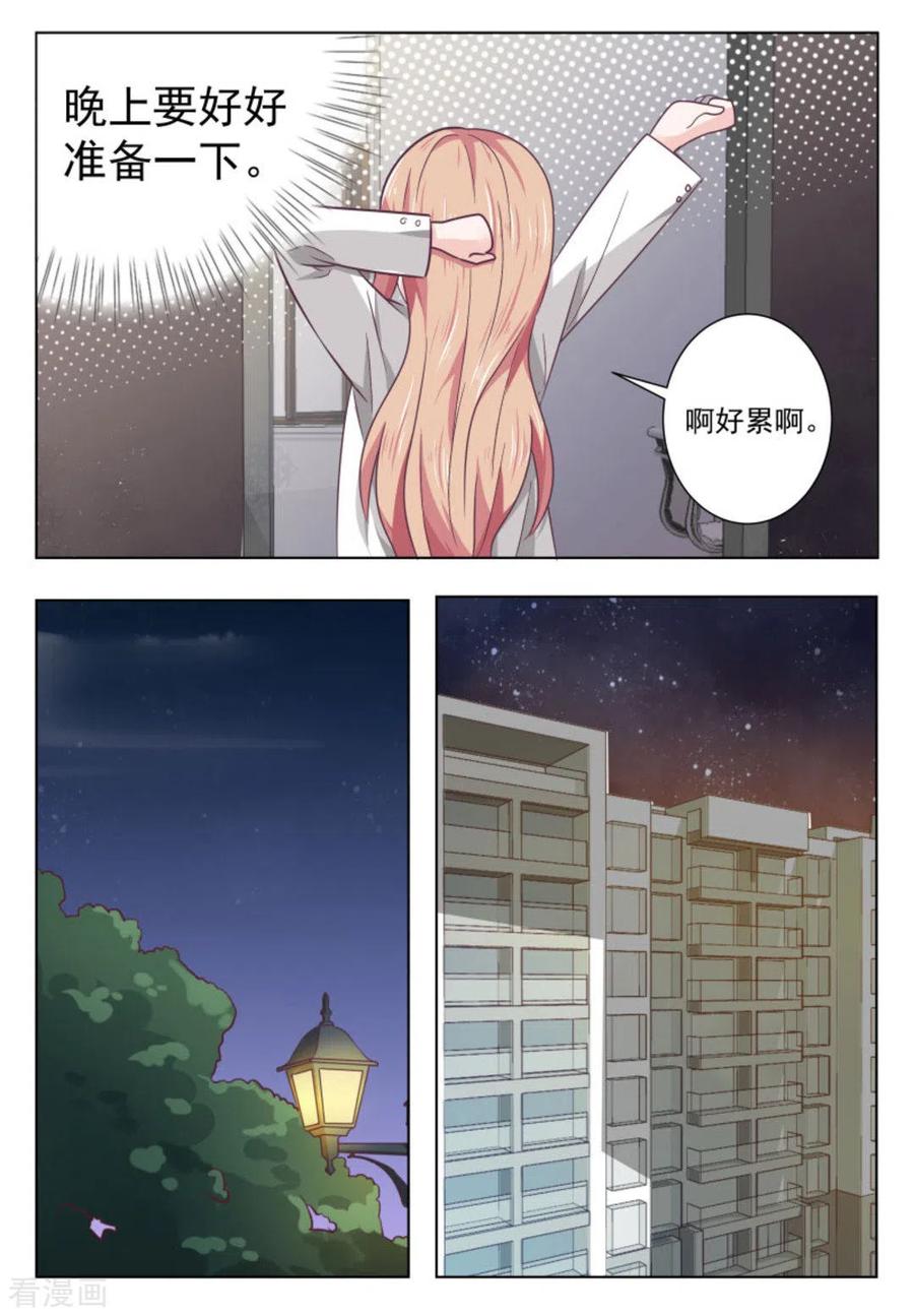 第60话-幸好遇见你-咪咕阅读（第6张）