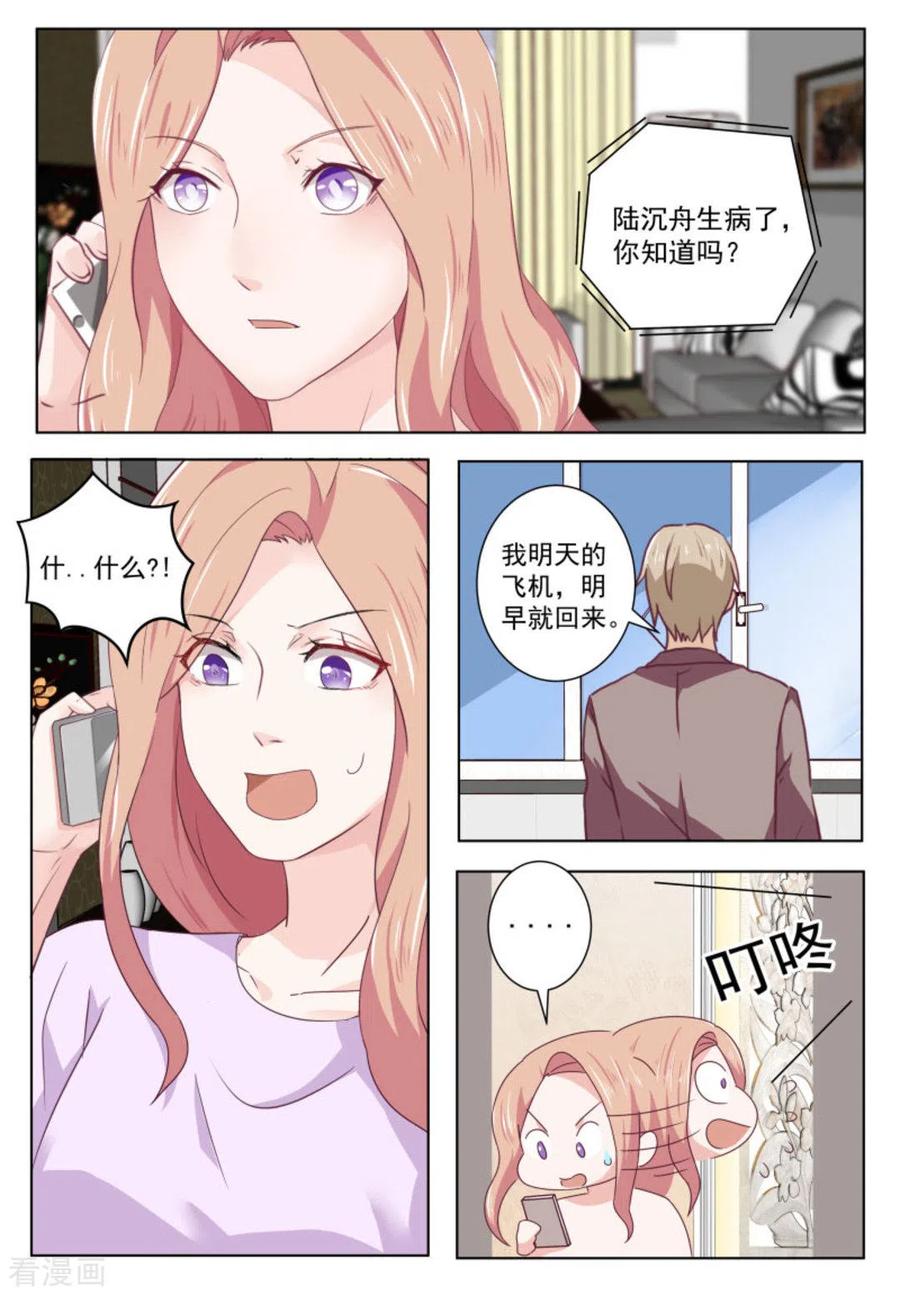 第60话-幸好遇见你-咪咕阅读（第8张）