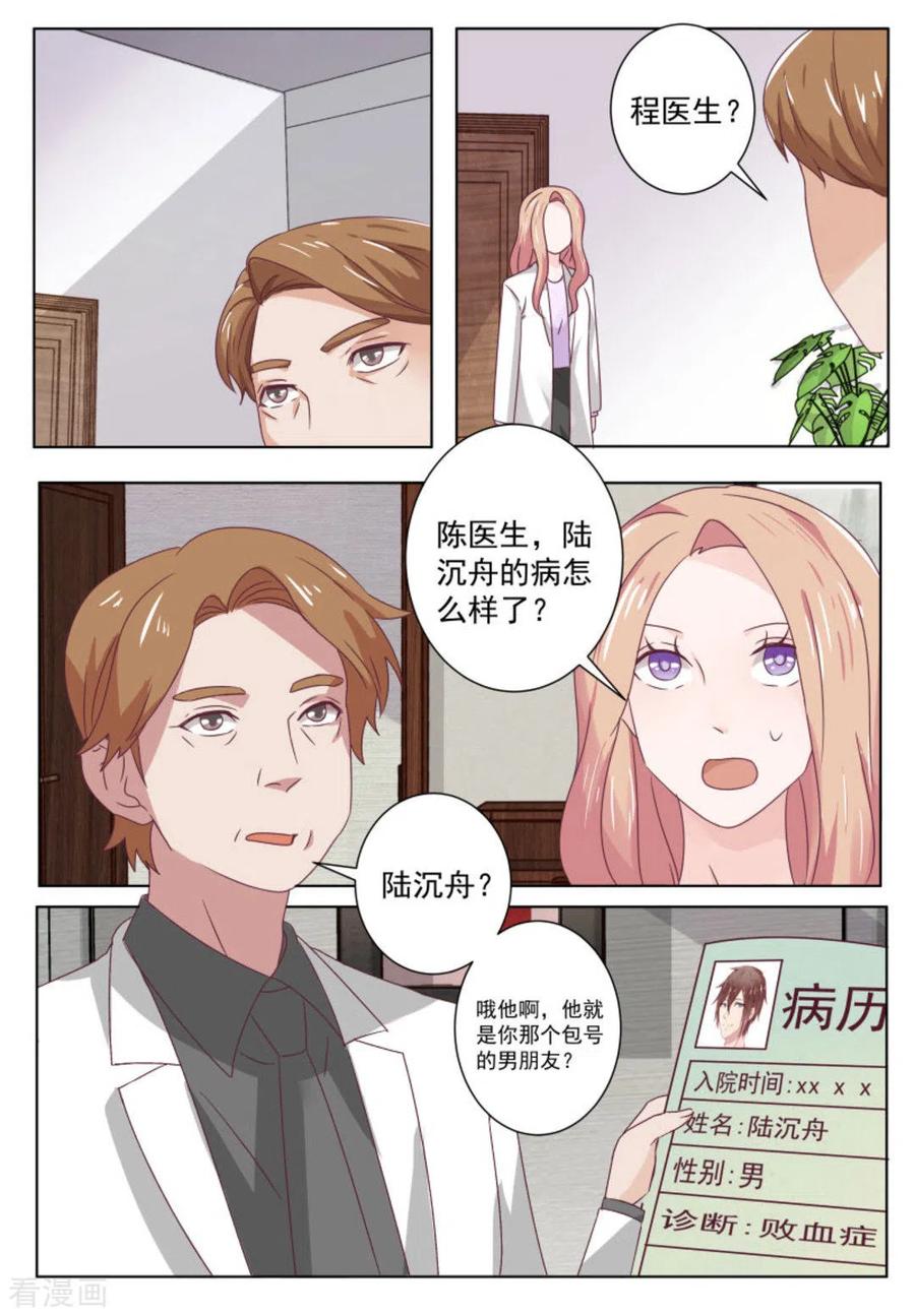 第60话-幸好遇见你-咪咕阅读（第16张）
