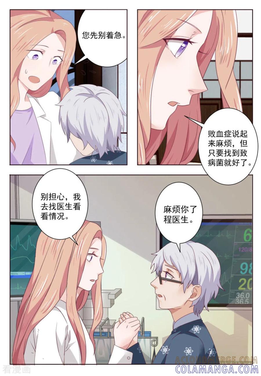 第60话-幸好遇见你-咪咕阅读（第15张）