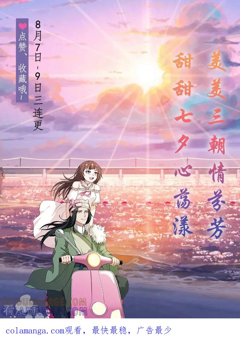 第15话牧之心中的牵绊-她是猫-夜摩天文化（第15张）