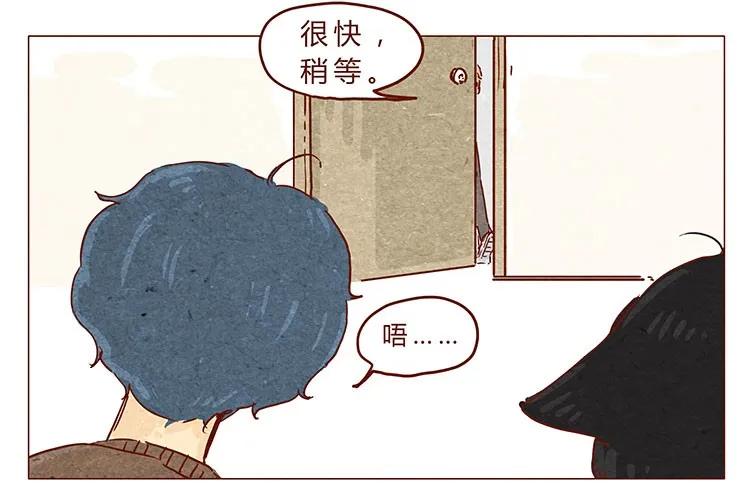 16-17大树，别怕-喂，看见耳朵啦-特雷西胡,漫漫漫画（第3张）