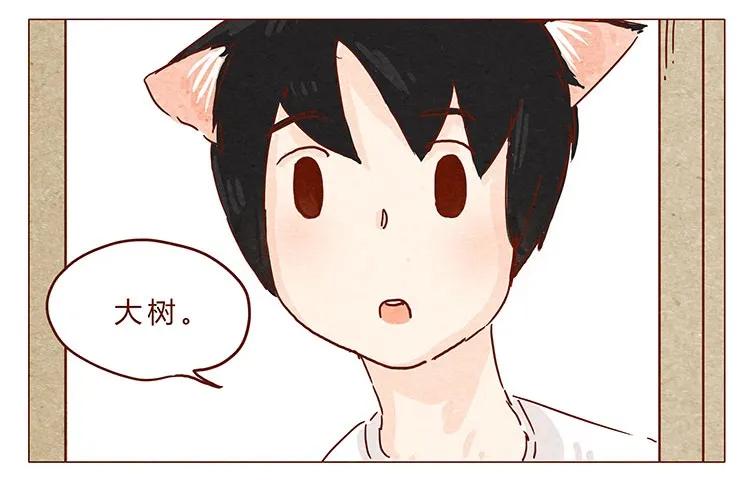 16-17大树，别怕-喂，看见耳朵啦-特雷西胡,漫漫漫画（第8张）