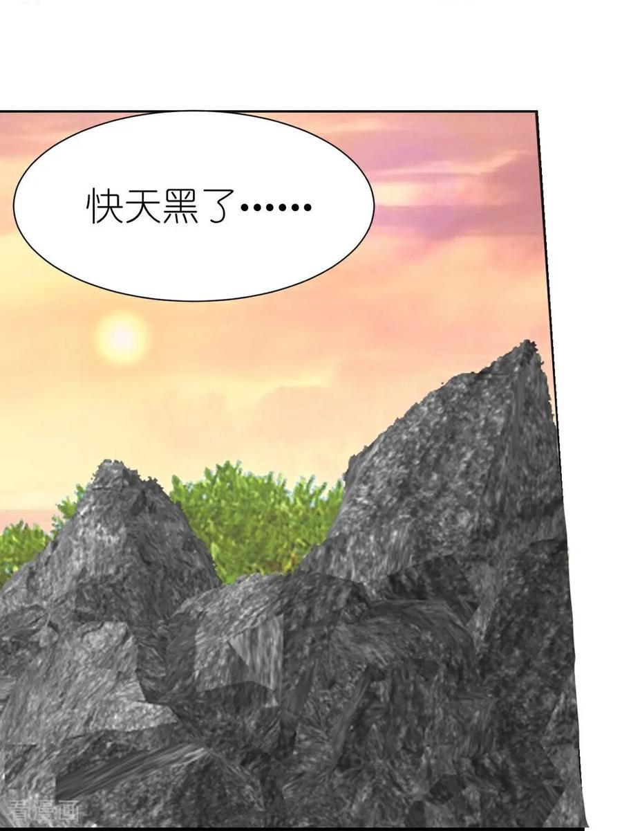 第6话不同的气息-花神人间录-沐星汐（第16张）