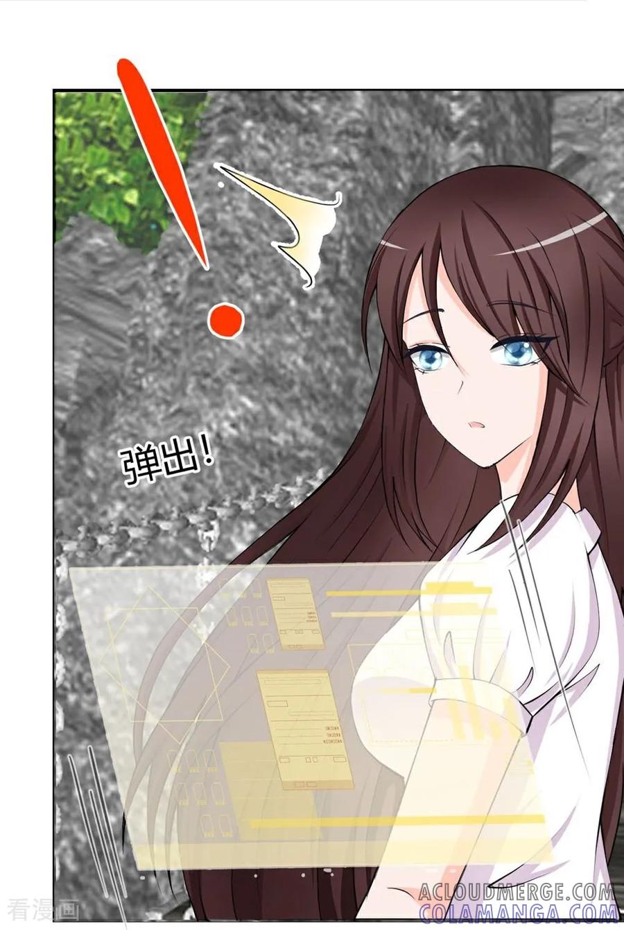 第6话不同的气息-花神人间录-沐星汐（第17张）