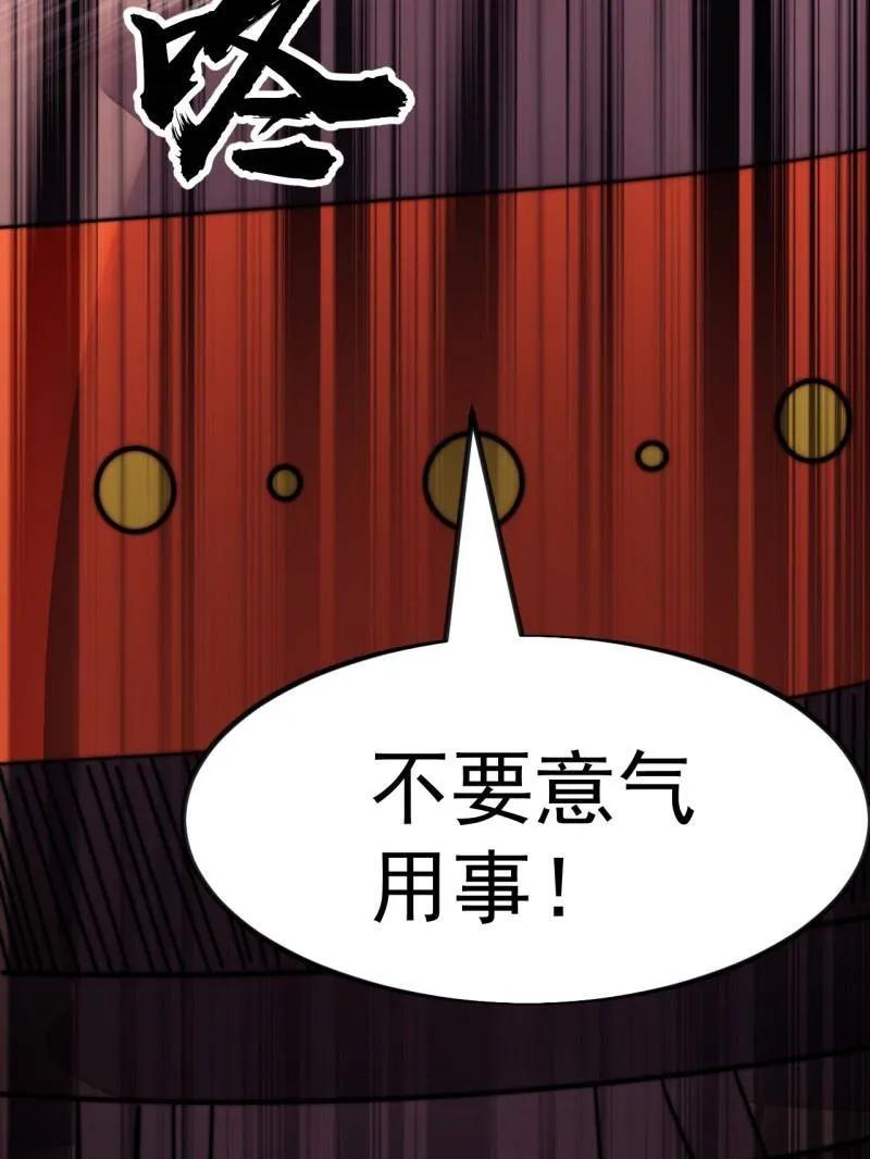 第1157话：包围-开局一座山-娱乐没错（第23张）