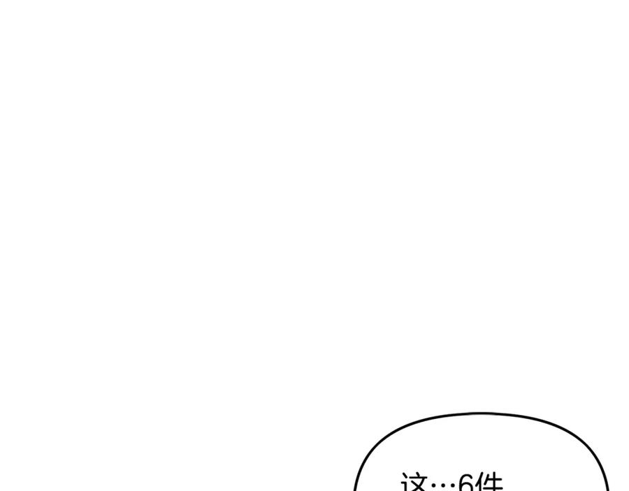 第67话眼光-ARK：游戏新世界-Taeha+Yuseong+Toonplus（第1张）