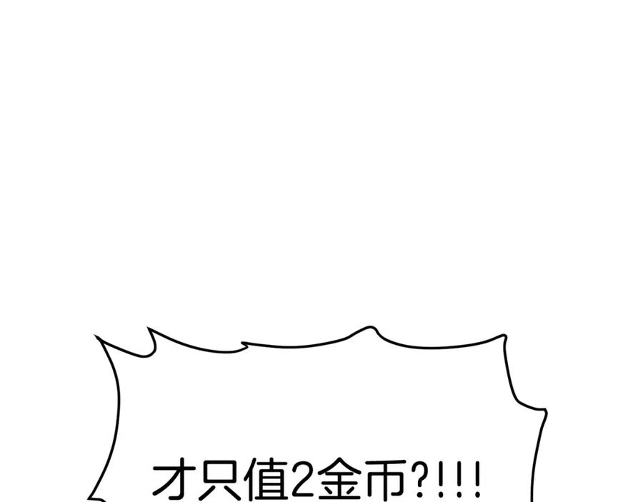 第67话眼光-ARK：游戏新世界-Taeha+Yuseong+Toonplus（第4张）