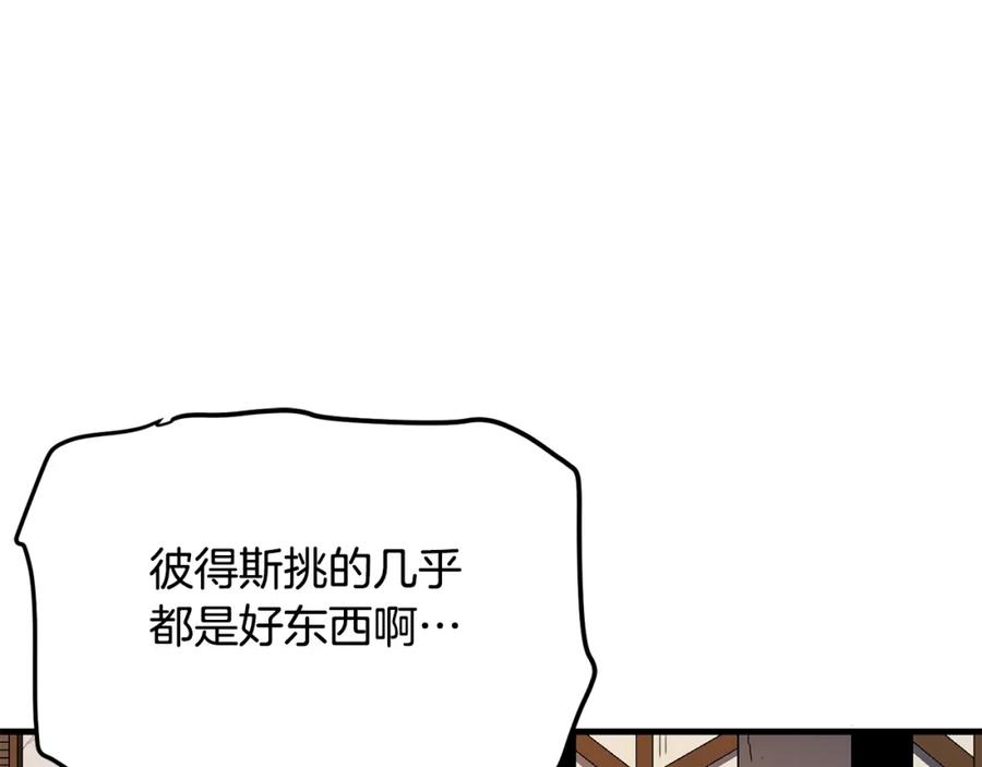 第67话眼光-ARK：游戏新世界-Taeha+Yuseong+Toonplus（第17张）