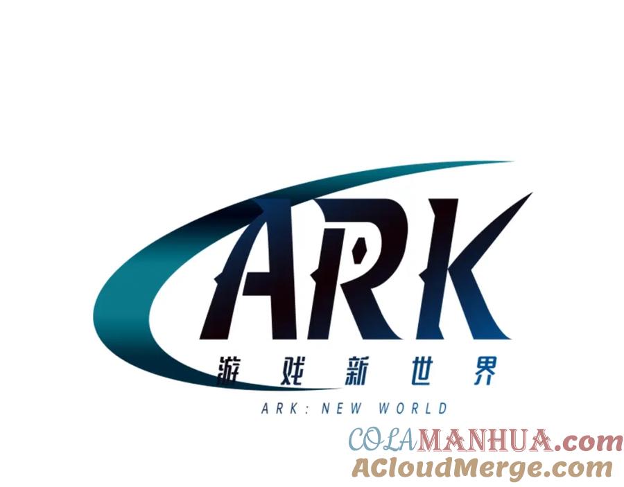 第67话眼光-ARK：游戏新世界-Taeha+Yuseong+Toonplus（第15张）