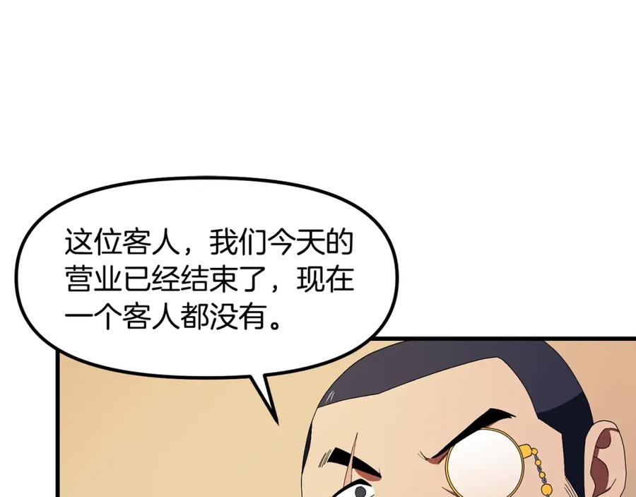 第69话七英雄活动-ARK：游戏新世界-Taeha+Yuseong+Toonplus（第9张）