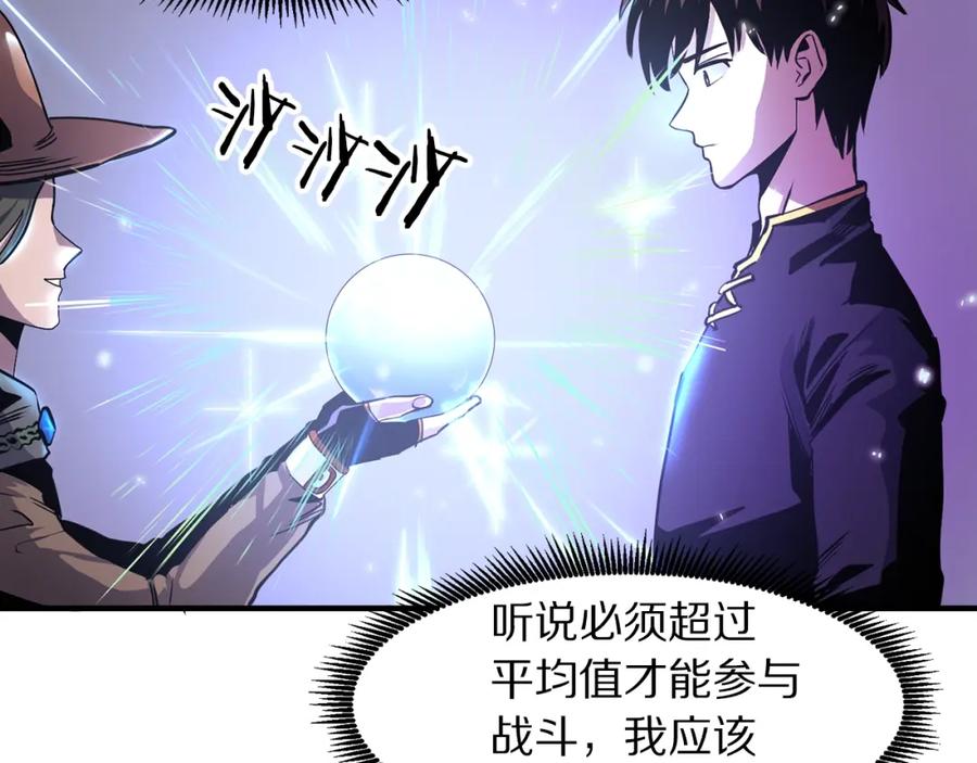 第70话战场-ARK：游戏新世界-Taeha+Yuseong+Toonplus（第8张）