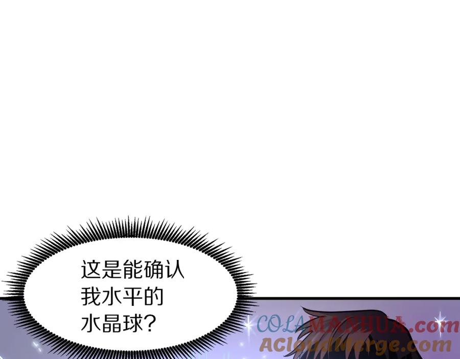 第70话战场-ARK：游戏新世界-Taeha+Yuseong+Toonplus（第7张）