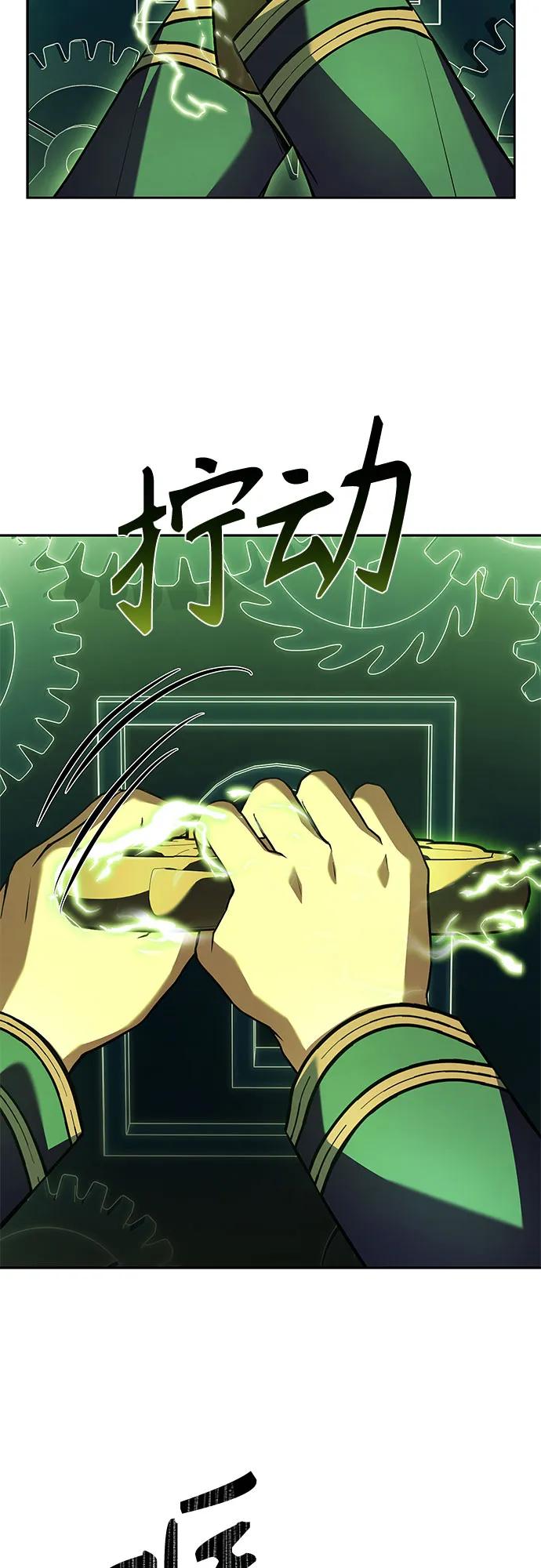第100话-圣座们是我的弟子-Indoor Kim,Cha jiwoon/INUS（第47张）
