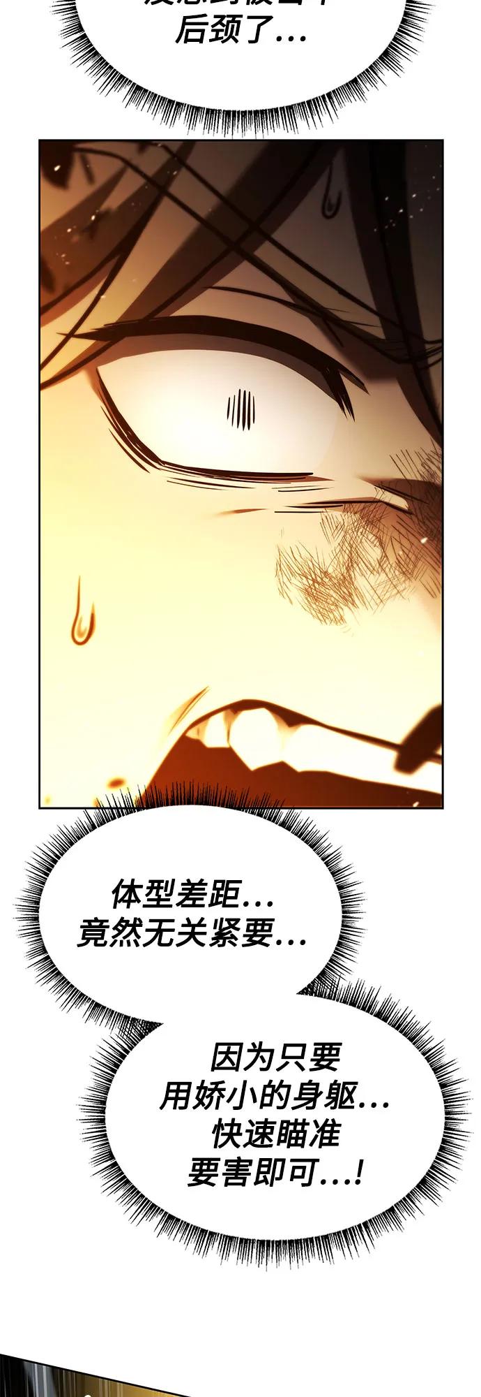 第102话-圣座们是我的弟子-Indoor Kim,Cha jiwoon/INUS（第75张）