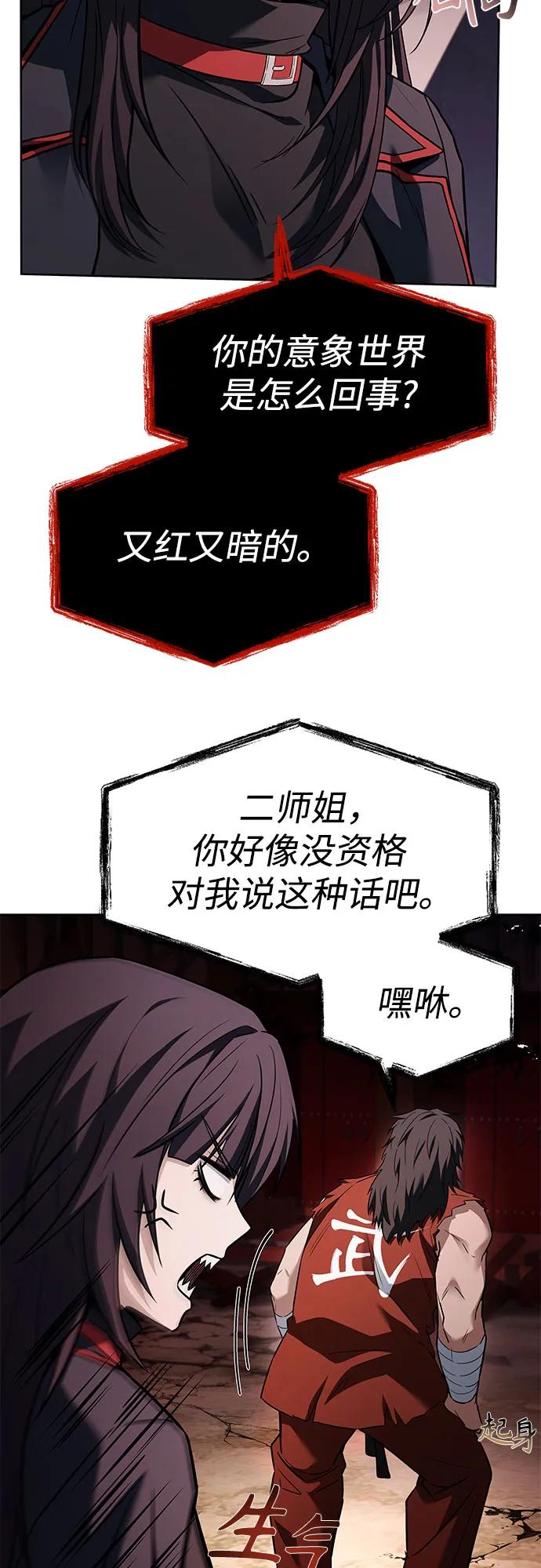 第104话-圣座们是我的弟子-Indoor Kim,Cha jiwoon/INUS（第18张）
