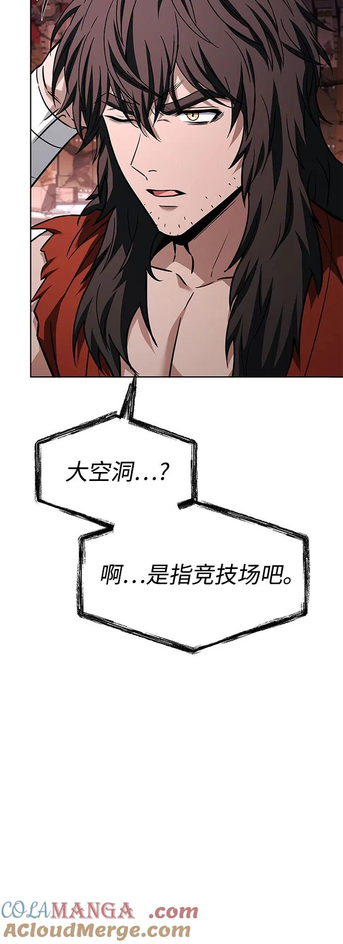 第104话-圣座们是我的弟子-Indoor Kim,Cha jiwoon/INUS（第22张）