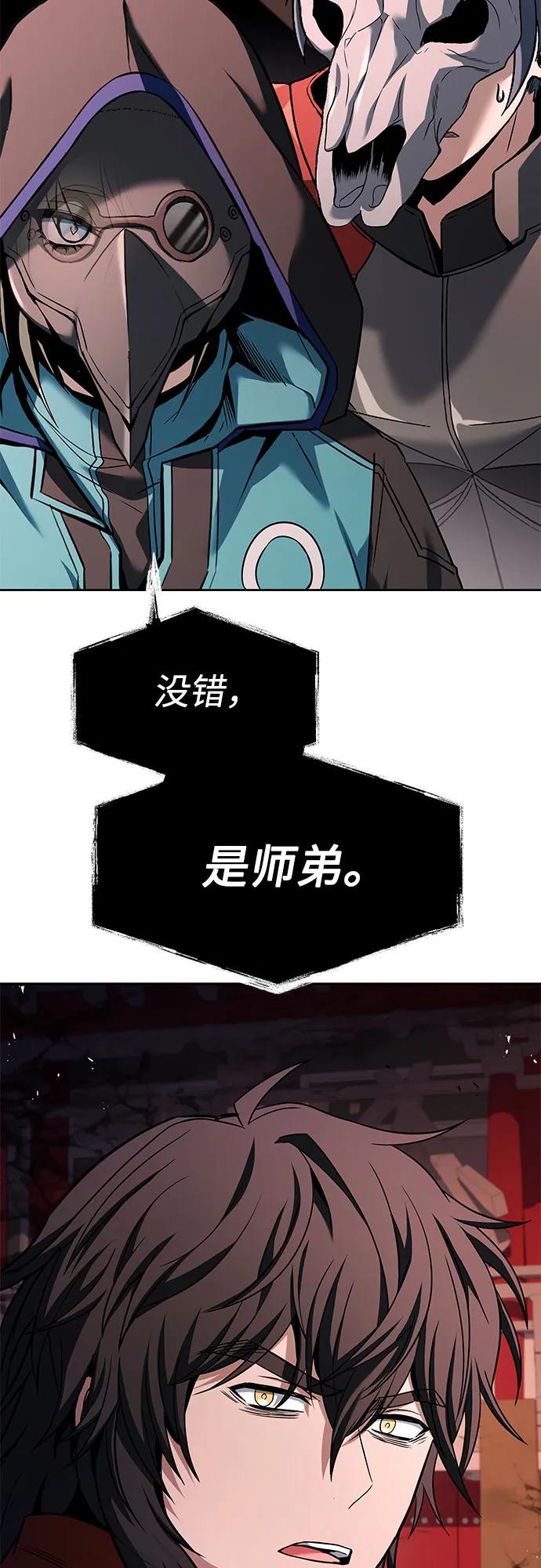 第104话-圣座们是我的弟子-Indoor Kim,Cha jiwoon/INUS（第14张）