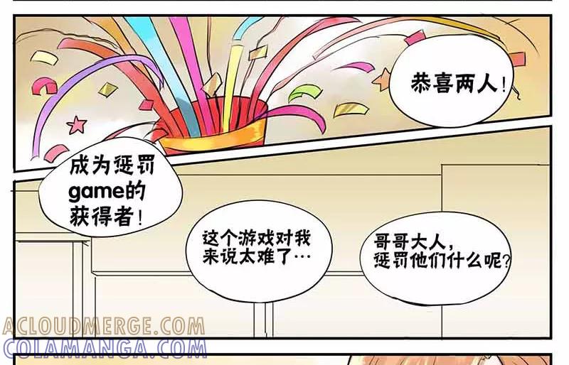 第14话-蜜糖方程式-阿柯文化（第5张）