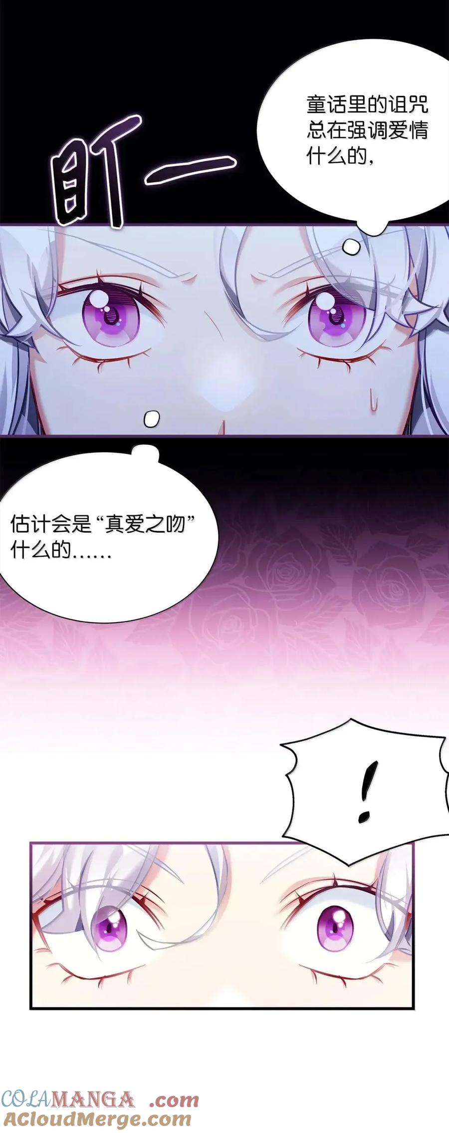 141走出镜子-我是继母，但是女儿太可爱了-Mo9Rang,Iru,A.TEMPO,极直社（第28张）