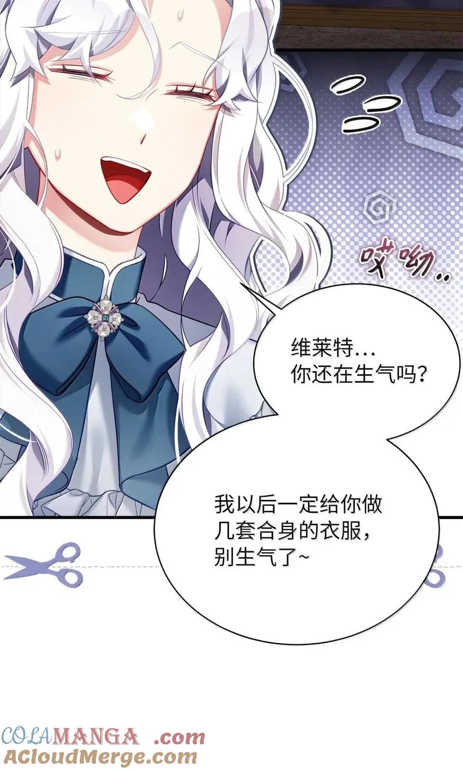 142一家四口-我是继母，但是女儿太可爱了-Mo9Rang,Iru,A.TEMPO,极直社（第4张）