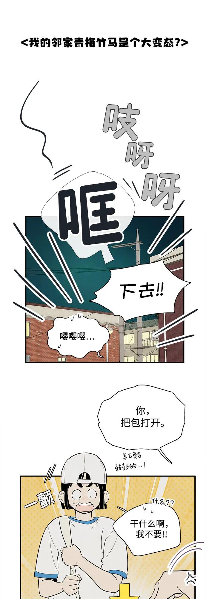 第154话-世纪末青苹果补习班-纯kki（第2张）